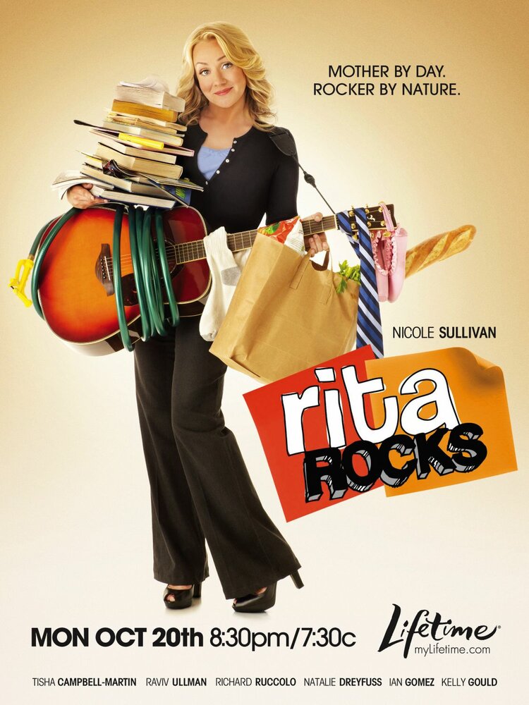 Рита отжигает (2008)