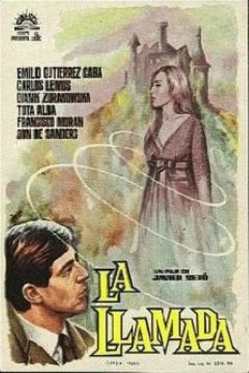 Зов (1965)