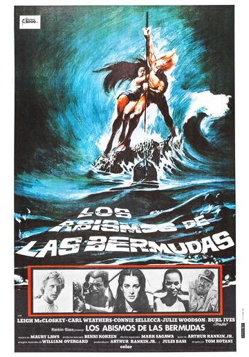 Бермудские глубины (1978)