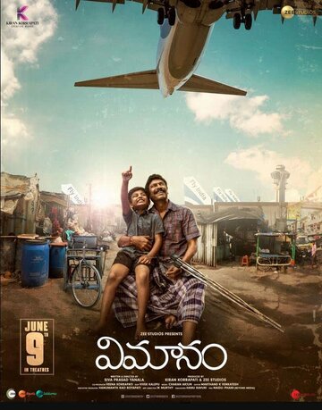 Vimanam (2023)