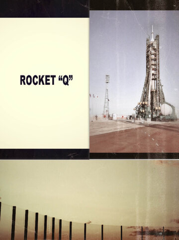 Rocket Q (2014)