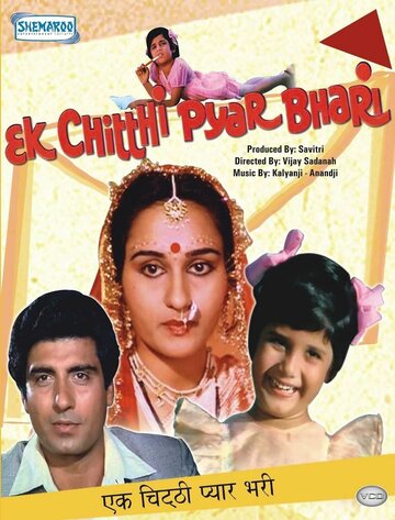 Ek Chitthi Pyar Bhari (1985)