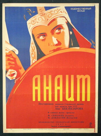 Анаит (1947)