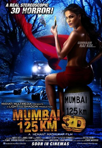 125 км до Мумбаи 3D (2014)