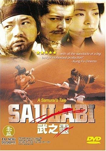 Саулаби (2002)
