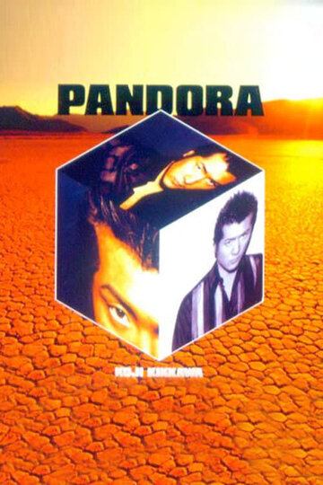 Пандора (2002)