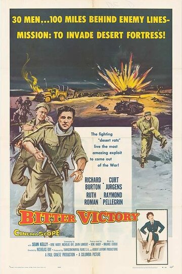 Горькая победа (1957)