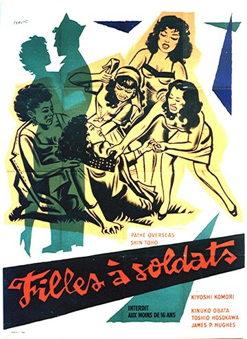 Onna no bôhatei (1958)